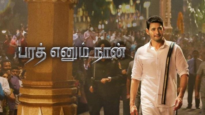 BHARATH ENNUM NAAN (BHARAT ANE NENU)