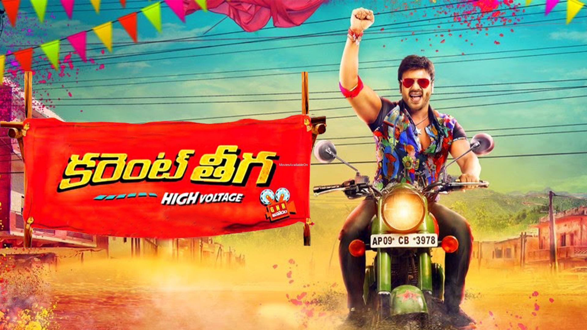 CURRENT THEEGA