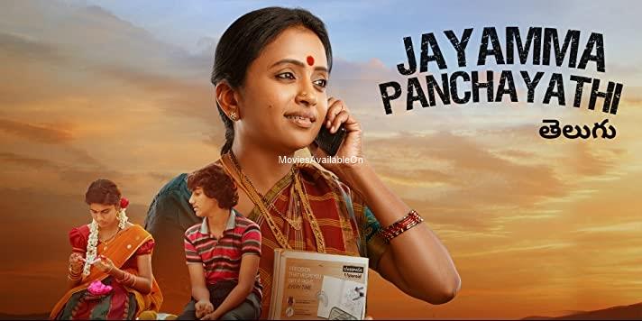 JAYAMMA PANCHAYATHI