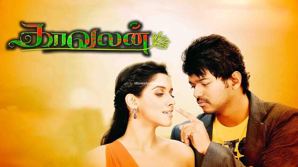 KAAVALAN