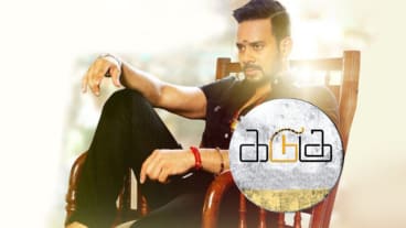 KADUGU