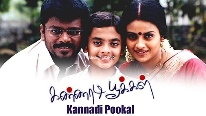 KANNADI POOKAL