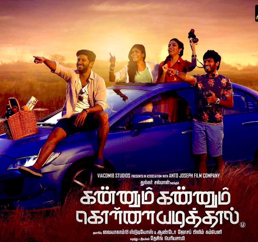 KANNUM KANNUM KOLLAIYADITHAAL