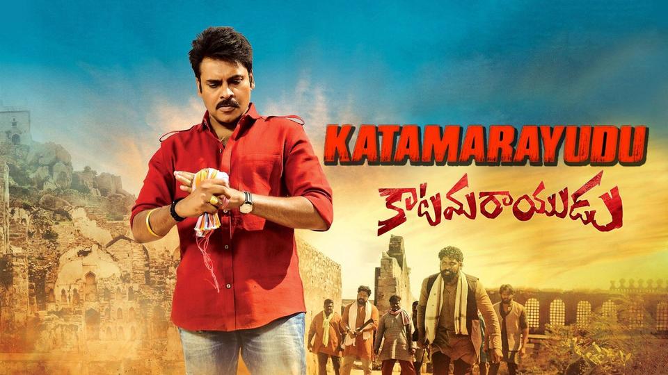 Katamarayudu