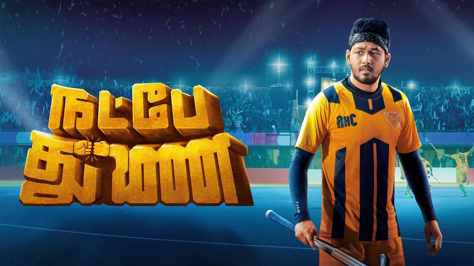 Natpe Thunai