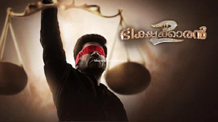 BICHAKARAN 2 (PICHAIKKARAN 2: ANTI BIKILI)