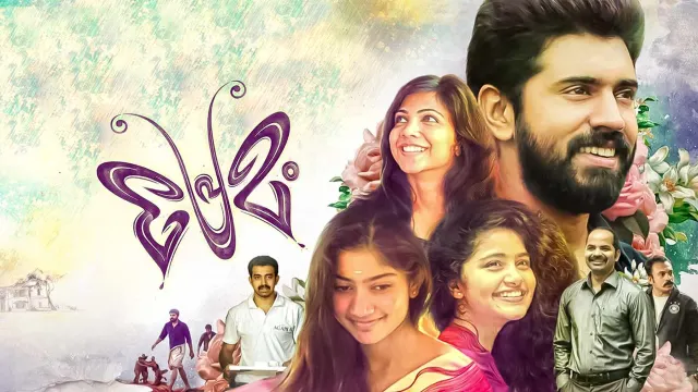 Premam