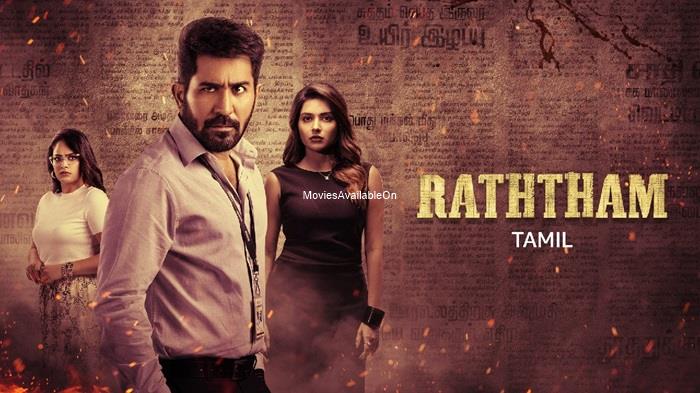 RATHTHAM