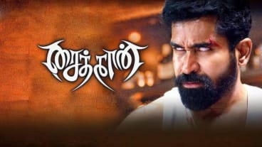 SAITHAN