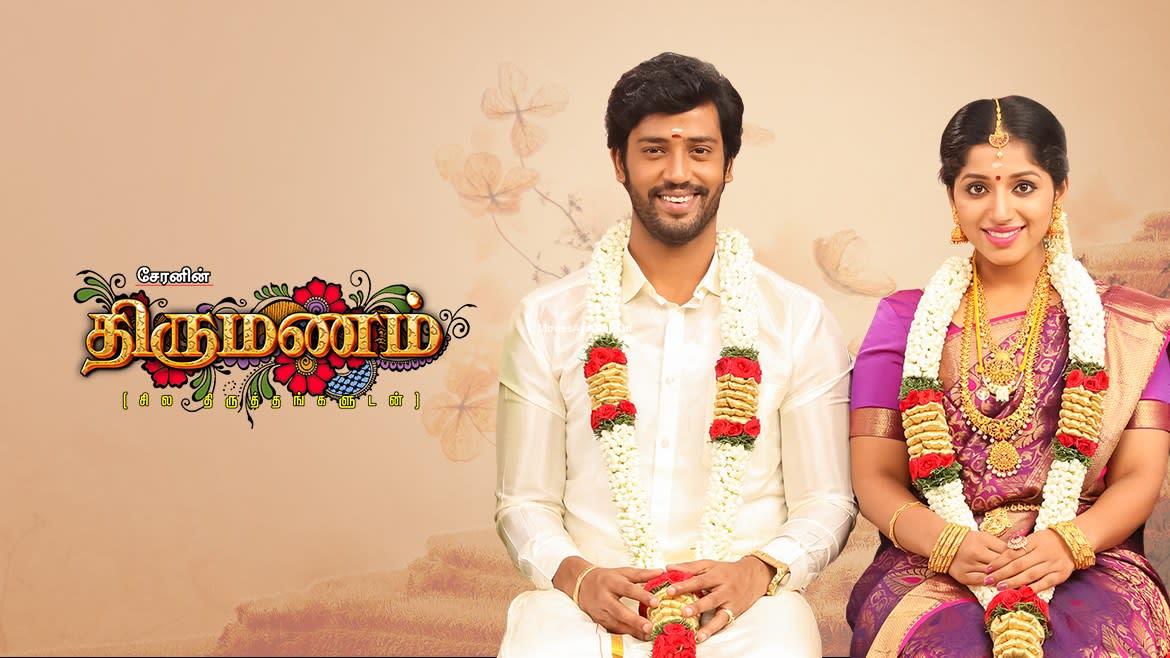 Thirumanam